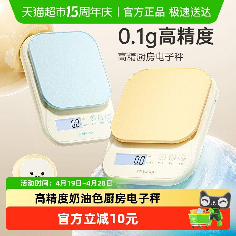 双枪高精准厨房小型电子秤食物商用称重器新款烘焙克称克数