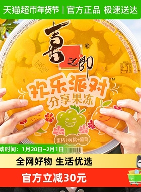 喜之郎网红大碗果肉果冻2000g水果生日蛋糕甜品零食儿童