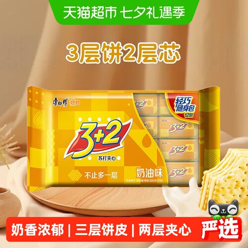康师傅3+2香浓奶油味夹心饼干