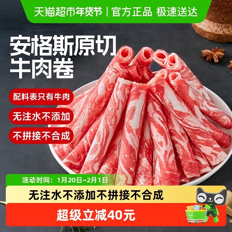 小牛彼德澳洲进口安格斯肥牛卷原切涮羊肉卷无添加牛肉卷火锅食材,水产肉类/新鲜蔬果/熟食,牛肉卷/片,淘宝优惠券,粉丝福利购,淘宝优惠卷