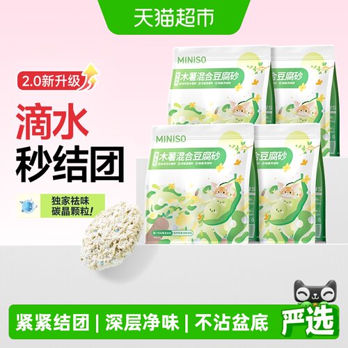 MINISO名创优品叁月猫砂一铲到底