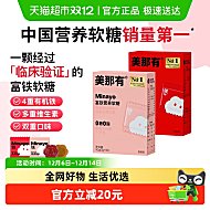Minayo富铁软糖60粒独立包装混合味