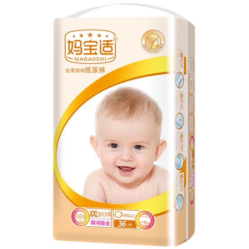 医护级纸尿裤婴儿透气拉拉裤薄款