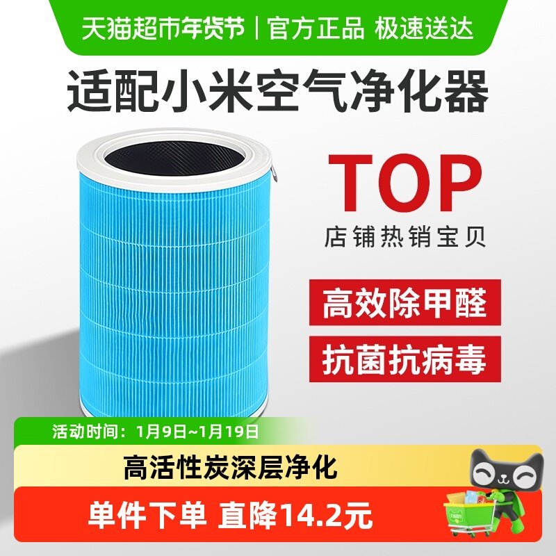 适配小米米家空气净化器滤芯过滤网pro H抗菌抗病毒芯片复合碳