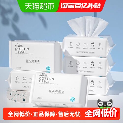 小浣熊婴儿干湿两用绵柔巾6包