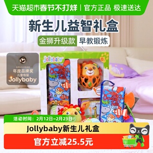 jollybaby尾巴布书宝宝婴儿玩具新生儿见面礼盒早教益智套装新年