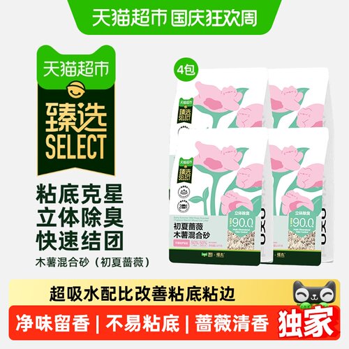 福丸蔷薇木薯膨润土混合猫砂