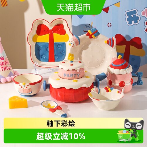 川岛屋生日礼物女生可爱碗碟套装