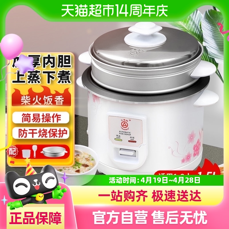 1.5L-񵨲ճ Ƶ緹Ҽʽ緹1-3˴ͳ๦75.05Ԫ(88VIP 95)