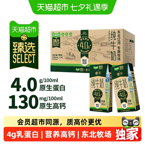 猫超臻选4.0蛋白纯奶24盒