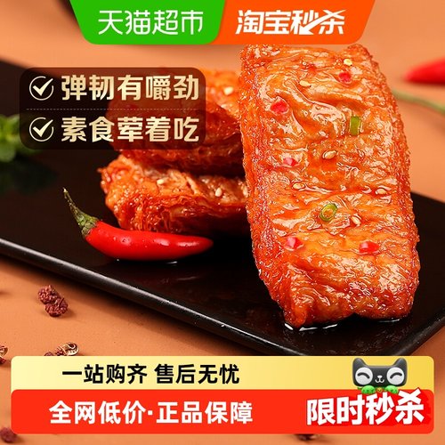 百草味手撕素肉豆干素食零食200g