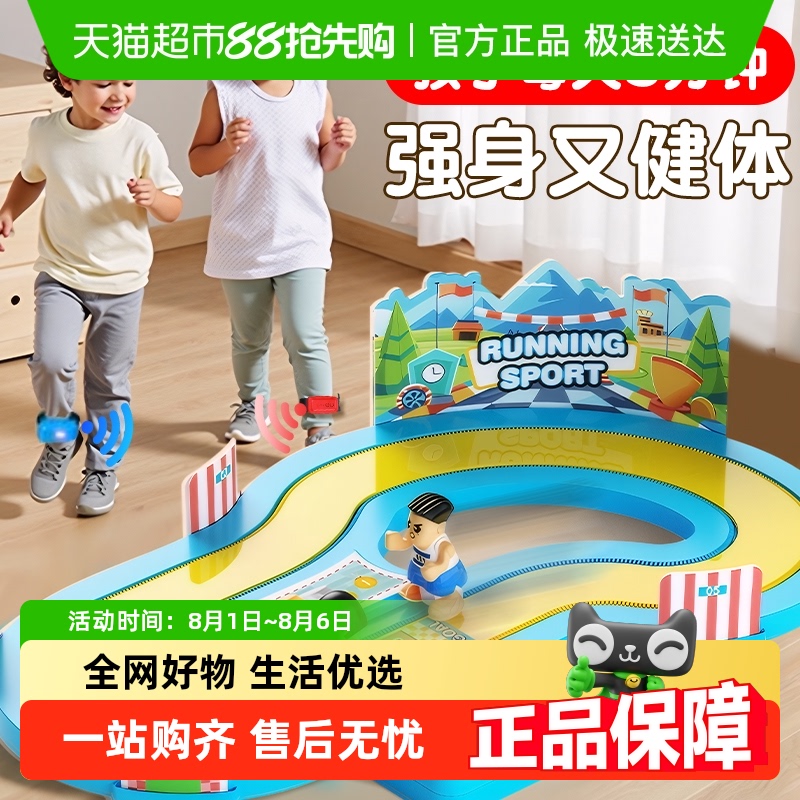 穗迪思益智玩具儿童体感跑步机