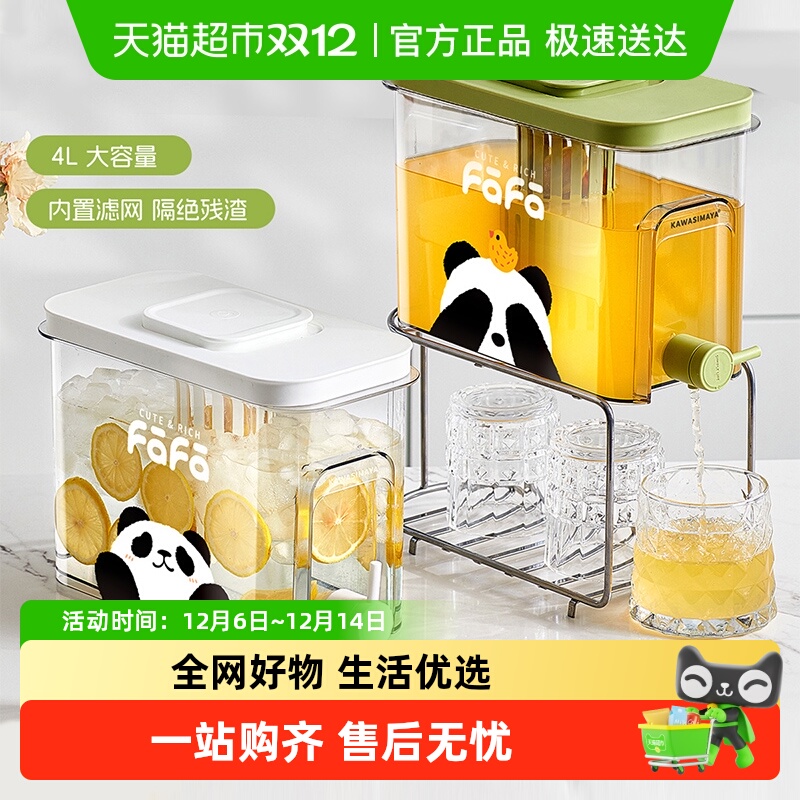 川岛屋熊猫带龙头冷泡茶壶冷水壶