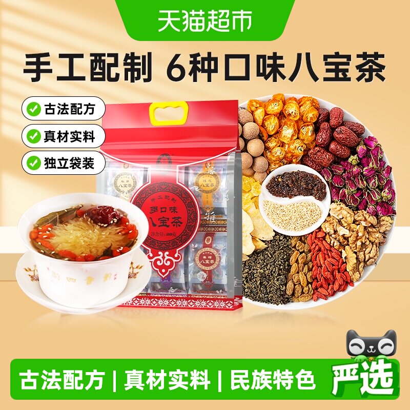 宁安堡宁夏盖碗茶多口味八宝茶枸杞手工养生茶银川三泡台花茶胎菊