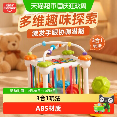 科巢婴儿手指精细玩具安全材质