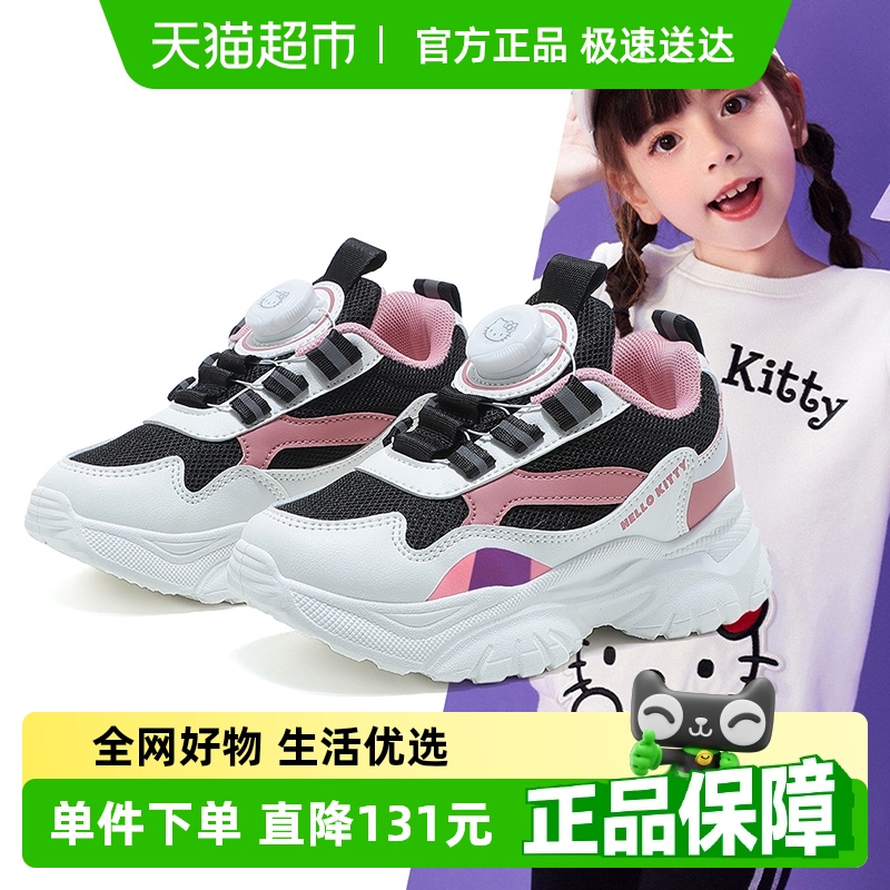 HelloKittyͯЬŮͯϵЬ2025¿Ŧ۶ͯЬʱѧ˶Ь65.55Ԫ(88VIP 95)
