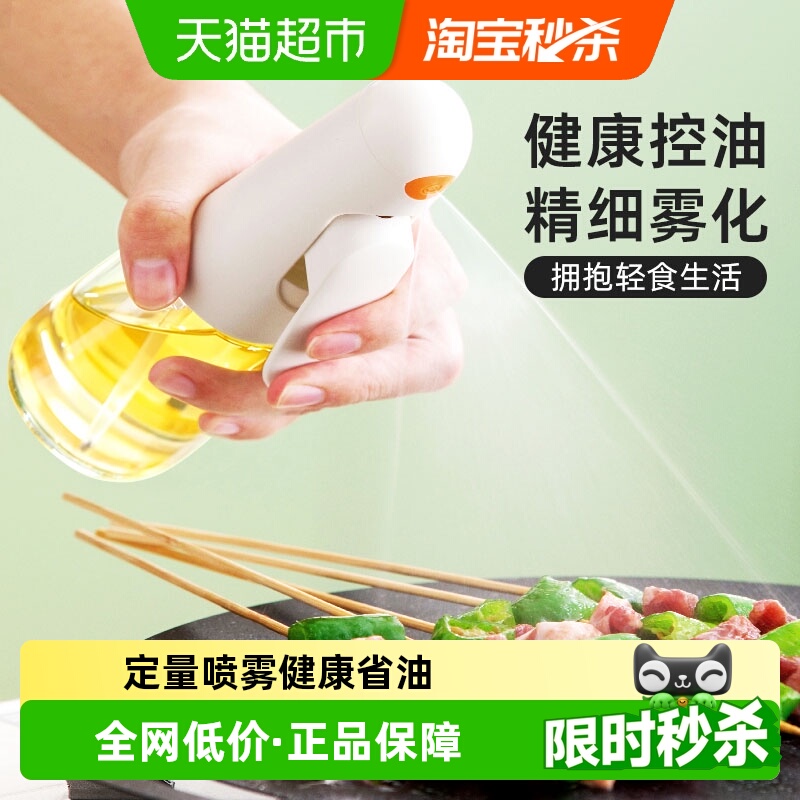 茶花喷油壶新品升级空气炸锅厨房喷雾化醋橄榄油玻璃烧烤喷油瓶