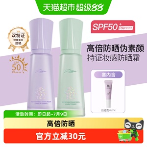 ZEESEA滋色清透倍护妆感防晒霜素颜霜隔离乳三合一自然美白双特征