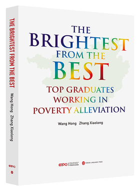 The brightest from the best:top graduates wo in poverty alleviation  扶贫案例中国英文普通大众经济书籍外文出版社