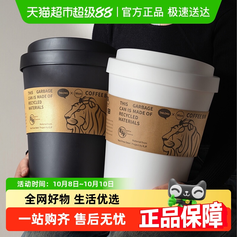欧尼优咖啡杯大号大容量垃圾桶