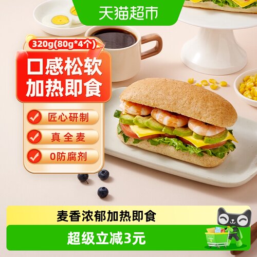 吾双全麦帕尼尼