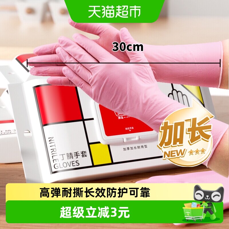 sodolike食品级加长加厚手套30只图片