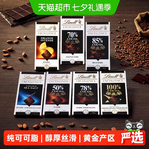 瑞士莲特醇排装系列可可黑巧克力