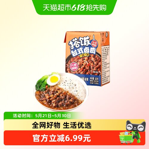 上海梅林台式卤肉饭