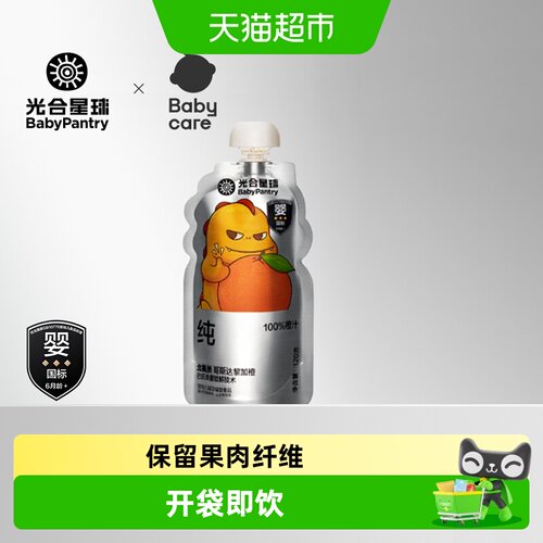 babypantry光合星球宝宝真果汁