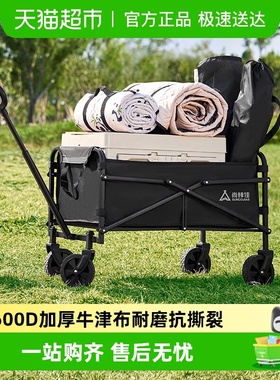 尚烤佳 野营车 露营车 户外便携小拖车 野餐摆摊小拉车 搬家板车