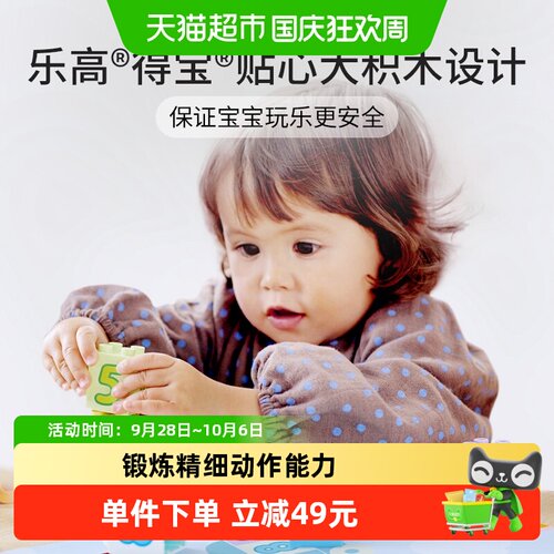 乐高得宝数字火车10954积木玩具
