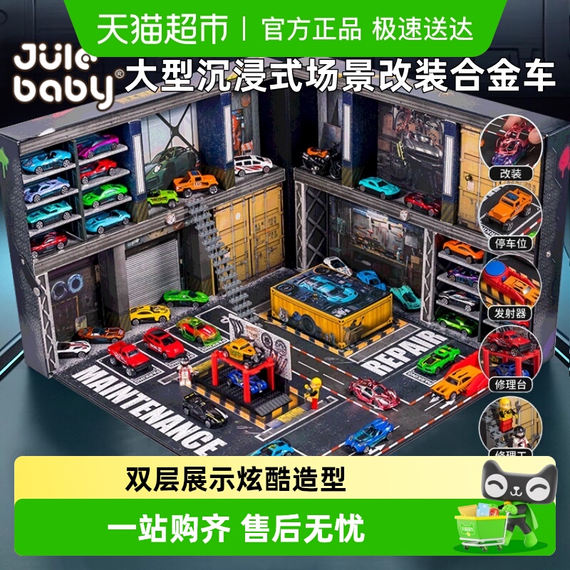 聚乐宝贝男孩礼物套装合金车礼盒