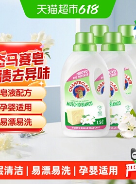 进口大公鸡洗衣液白苔香液态洗衣皂洗衣液抗静电深层洁净1.5L*4瓶
