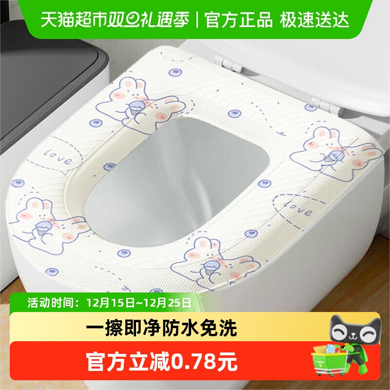 马桶垫可水洗家用防水免洗四季通用粘贴式坐垫坐便套座圈贴垫印花