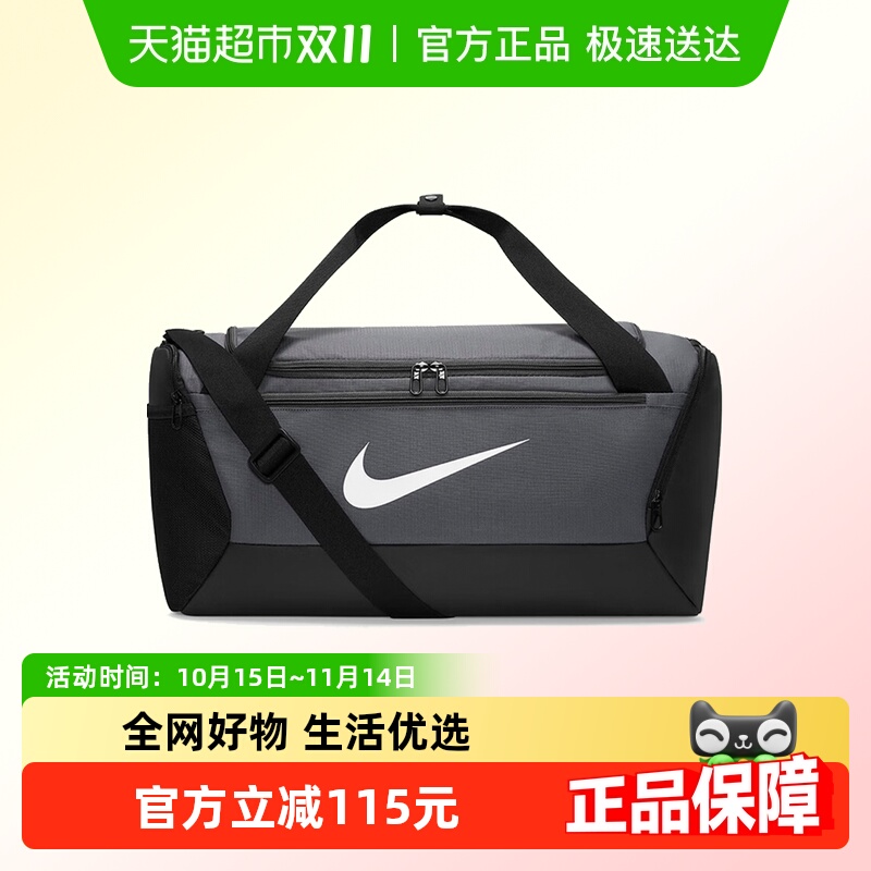 NIKE耐克中性NK BRSLA S DUFF - 9.5 (41L)运动桶包DM3976-068