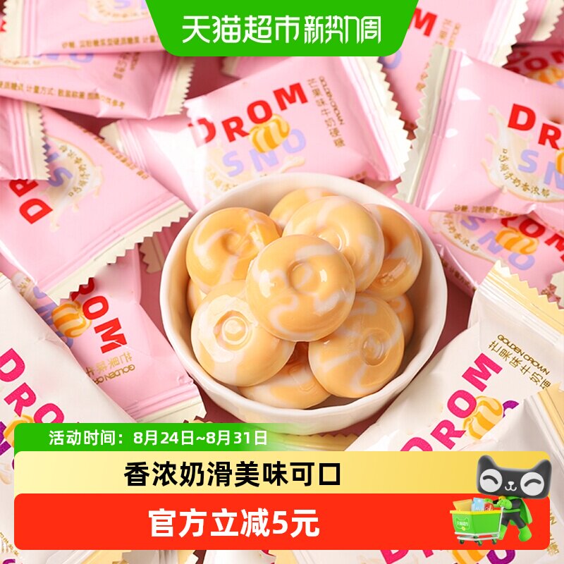 金冠优品芒果牛奶硬糖糖果结婚喜糖满月乔迁搬家休闲零食小吃