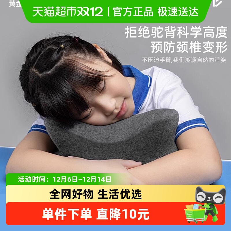 徕本冰丝儿童午睡枕