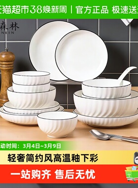 几物森林碗碟套装家用简约碗盘乔迁碗筷陶瓷高颜值釉下彩餐具盘子