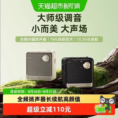 漫步者evonano无线蓝牙便携音箱
