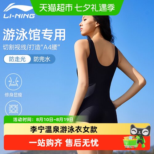 李宁温泉游泳衣女款新款微胖连体