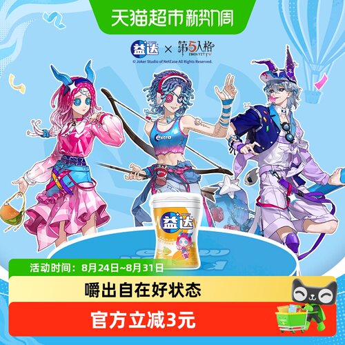 益达无糖蜜瓜味口香糖
