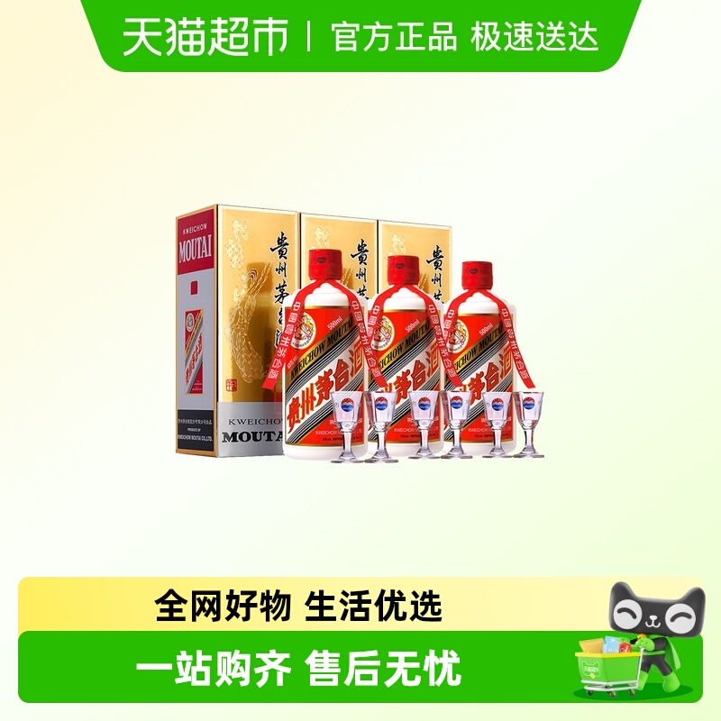 贵州飞天茅台53度酱香白酒500ml*3瓶（年份随机发货）H