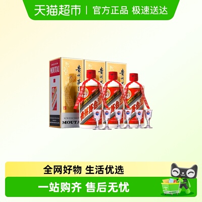 飞天茅台53度500ml*3瓶