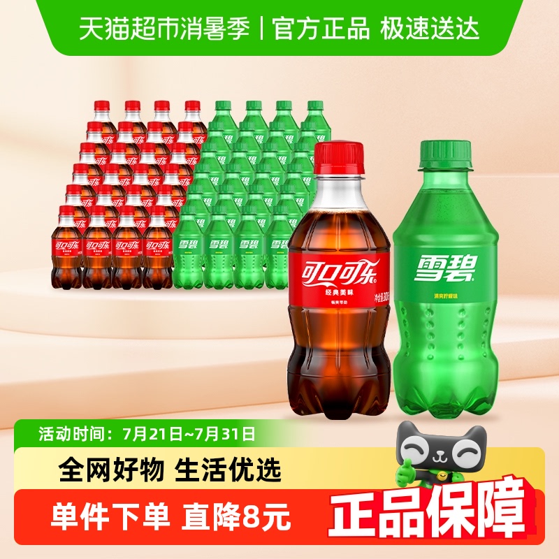 ɿڿ̼Ͼԭζ300ml*24ƿ+ѩ̾ԭζ300ml*24ƿ63.9Ԫ