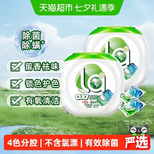 la4in1洗衣凝珠10ml×80颗×1组