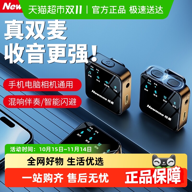 纽曼无线领夹式麦克风双麦收音
