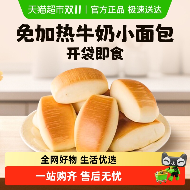 零添加!纯奶小馒头