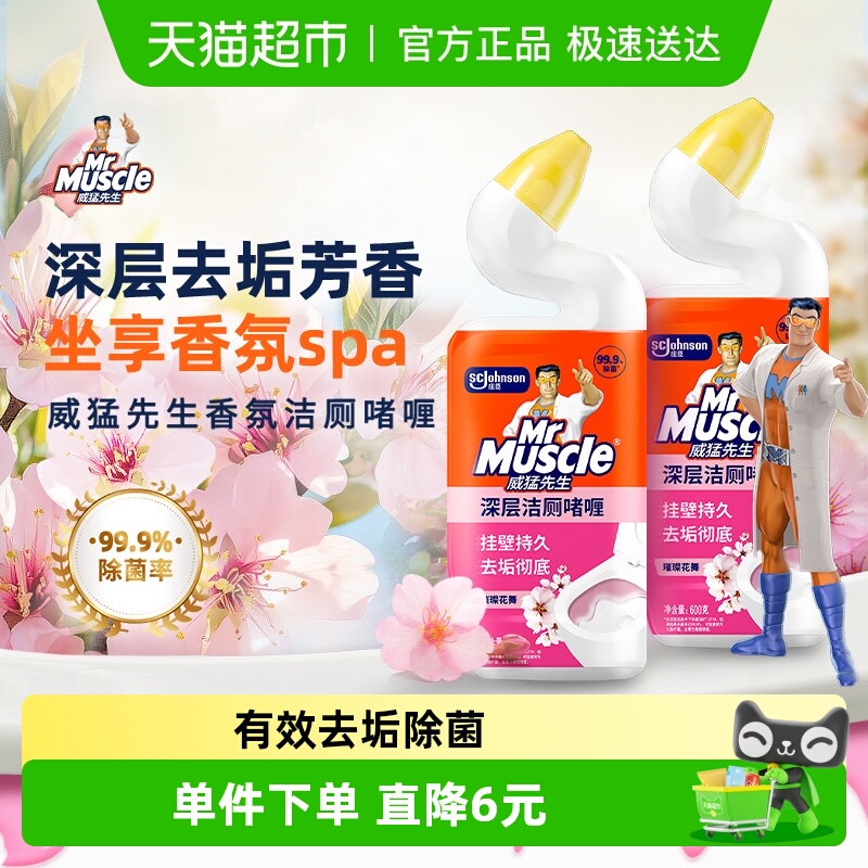 花舞神器除臭洁厕液