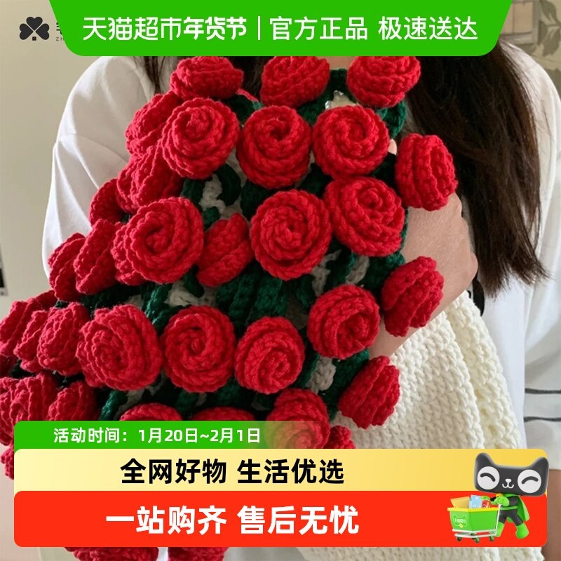 宅小仙纯手工网红玫瑰花花束毯子送女友渐变毛毯毛线钩织针织编织,文具电教/文化用品/商务用品,折纸/手工纸/衍纸,淘宝优惠券,粉丝福利购,淘宝优惠卷