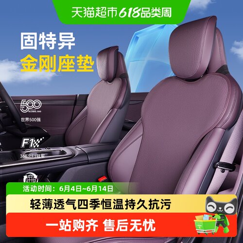 固特异小米SU7YU7四季通用坐垫